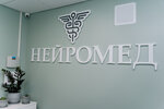 Neuromed (Internatsionalnaya Street, 69Ак2), medical center, clinic