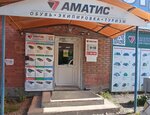 Аматис (ул. Глинки, 1Б), товары для отдыха и туризма в Красноярске