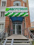 Avgustina (Kurskaya Street, 18) ، سوبر ماركت
