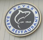 Baba Restaurant (Istanbul, Beykoz, Anadolu Kavagi Neighborhood, Macartabya Avenue, 3A), stationery store