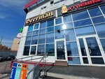 Beerman (Deputatskaya street, 89А), beer shop