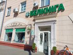 Knizhny Mir (Lenin Avenue, 45), bookstore