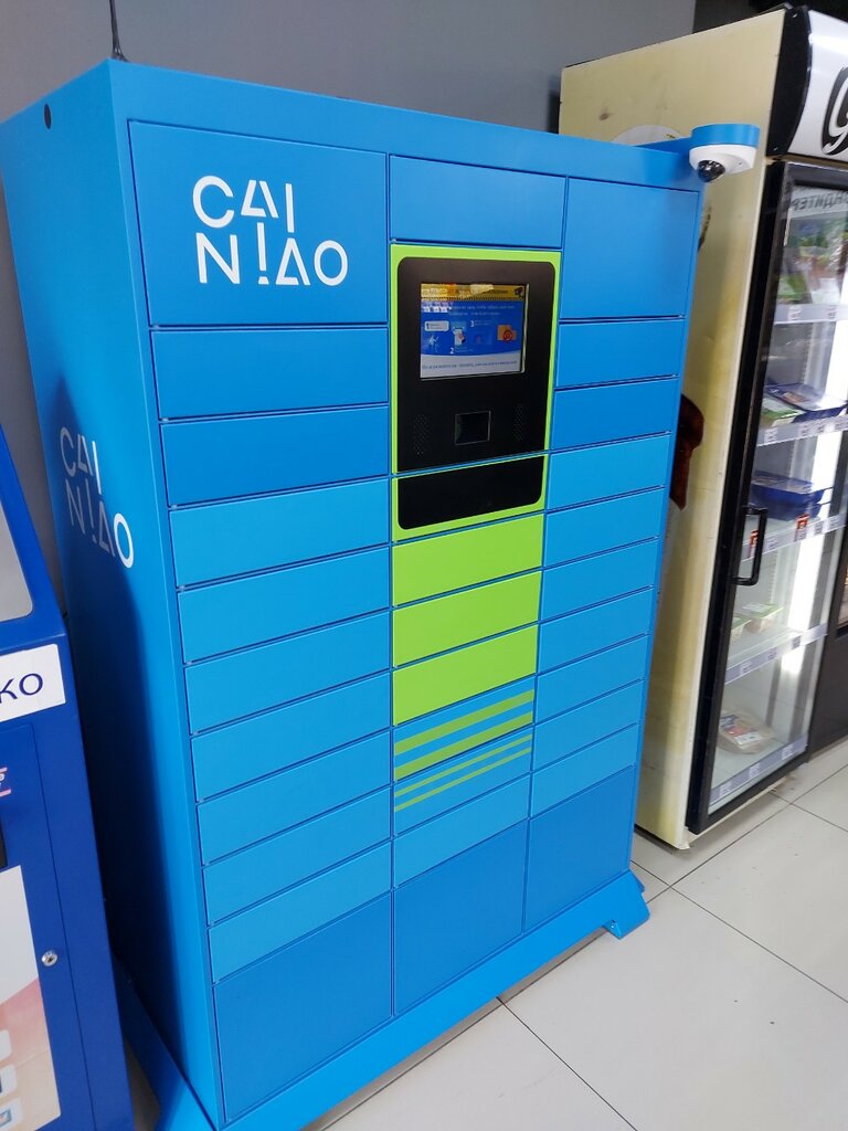 Parcel automat Cainiao, Krasnodar, photo