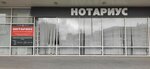 Notarius Terentyeva N. V. (Uralmash Urban Housing District, Donbasskaya Street, 1) ، كاتب العدل