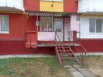 Парикмахерская (Vosstaniya Street, 14), peluquería