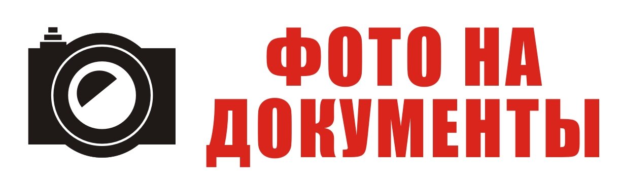 Фотоуслуги