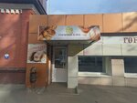 Хлеб (Universitetskaya ulitsa, 70Б), bakery