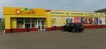 Sunway (rabochiy posyolok Vanino, Molodyozhnaya ulitsa, 1), household goods and chemicals shop