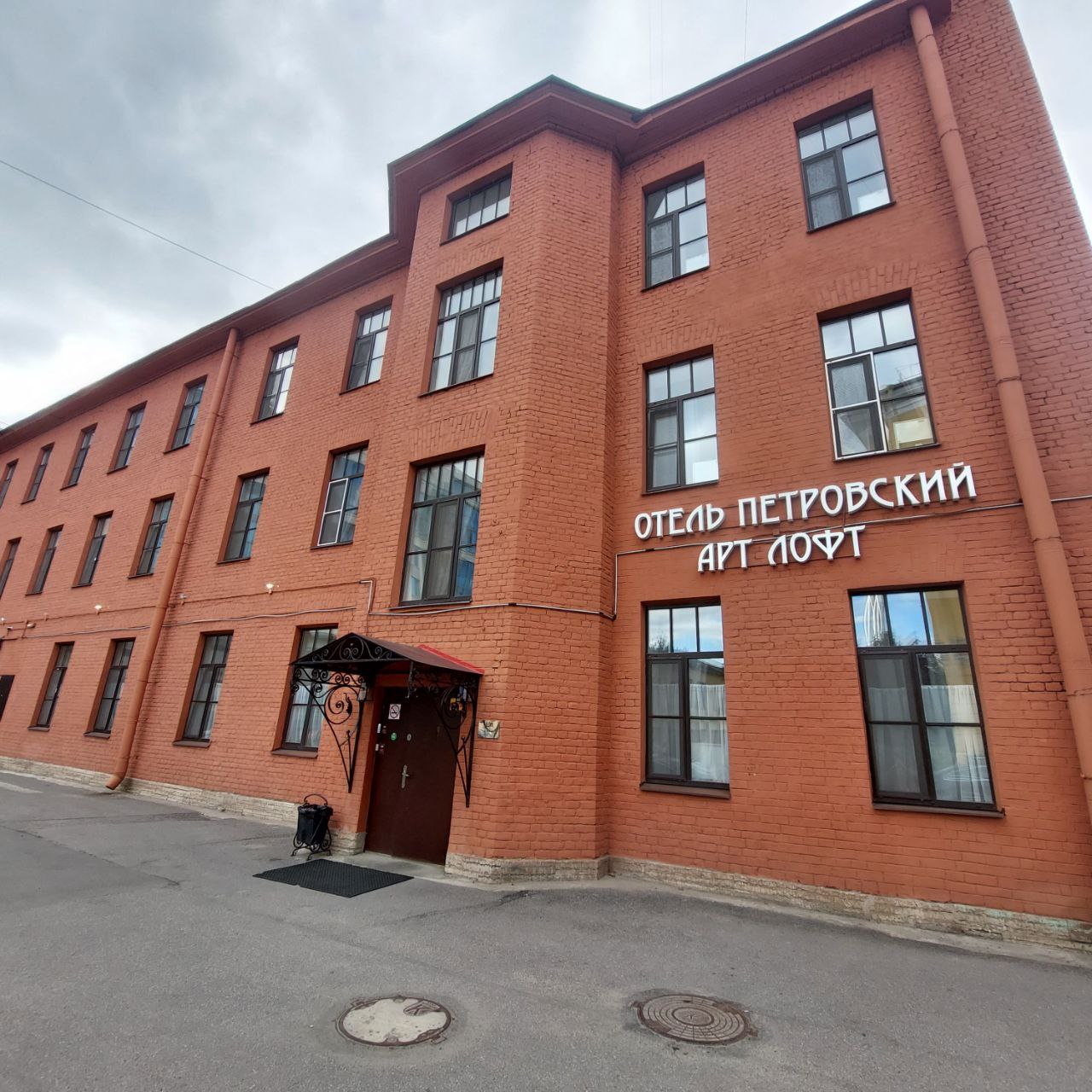 Фото Петровский Арт Лофт