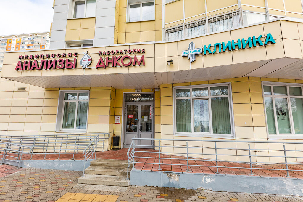 Medical laboratory Dnkom, Moscow, photo