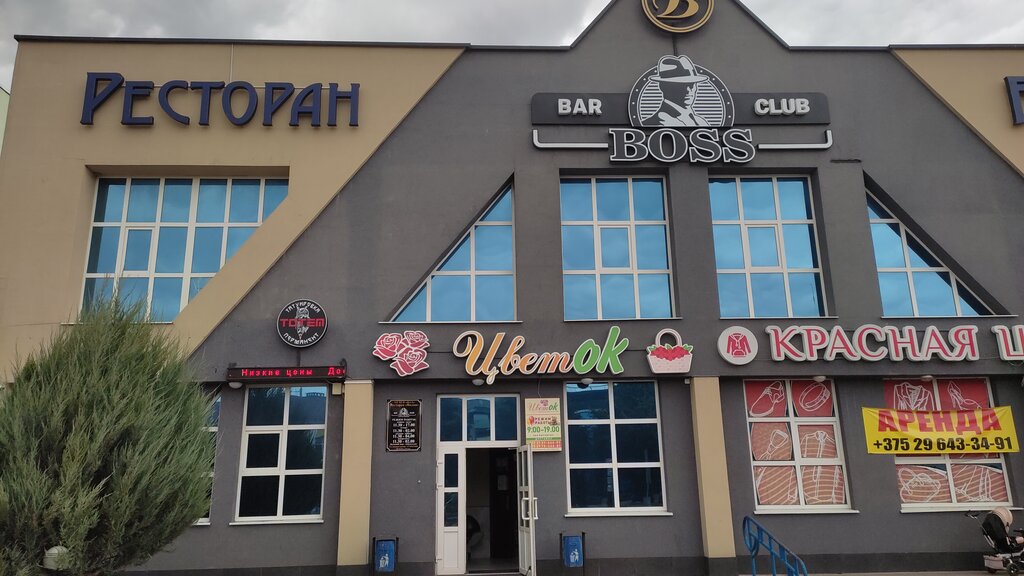 Tattoo studio Totem, Smarhon, photo