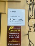 Контур (Свободный пер., 3, Тверь), программное обеспечение в Твери