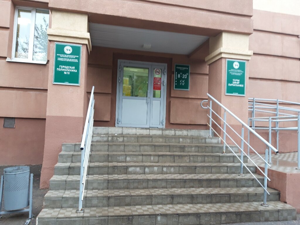 Polyclinic for adults City Polyclinic № 10, Kazan, photo