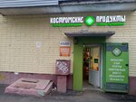 Костромские продукты (Велижская ул., 50), магазин продуктов в Иванове