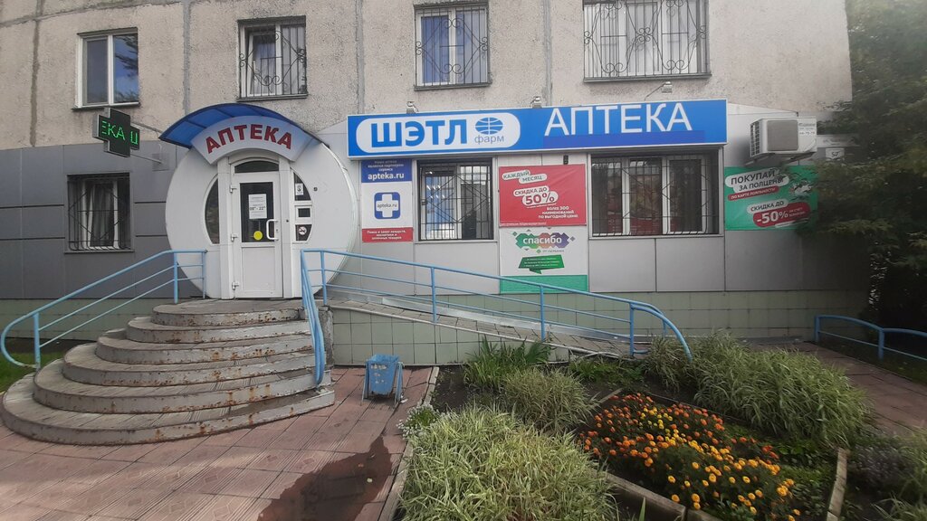 Аптека Шэтл-фарм, Барнаул, фото