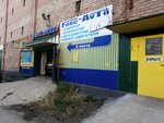 Force-Avto (Ofitserskaya Street, 16А), car service, auto repair