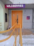 Wildberries (Крымская ул., 19, рабочий посёлок Боброво), пункт выдачи в Москве и Московской области