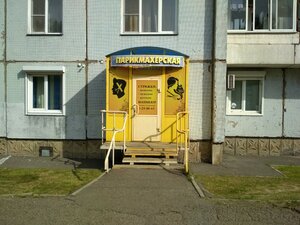 Стайлинг (Солнечный бул., 6, Красноярск), парикмахерская в Красноярске