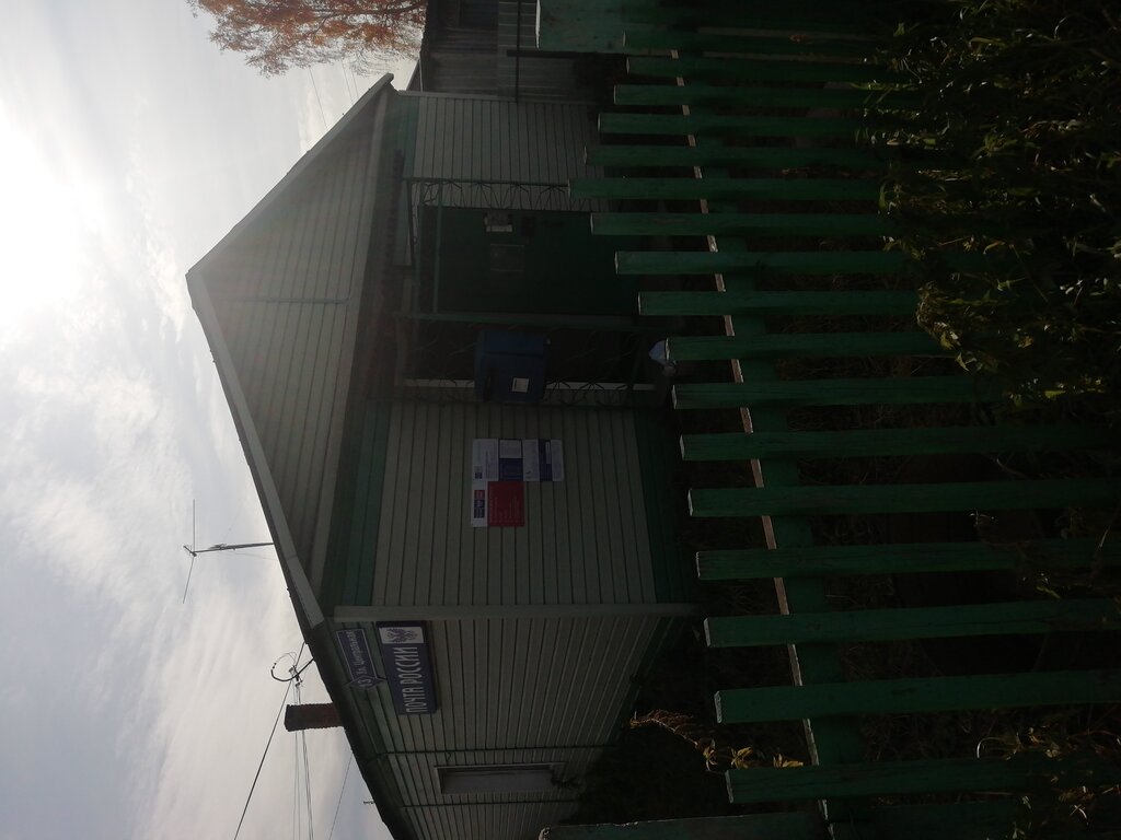 Post office Otdeleniye pochtovoy svyazi Berezovo 650511, Kemerovo Oblast, photo