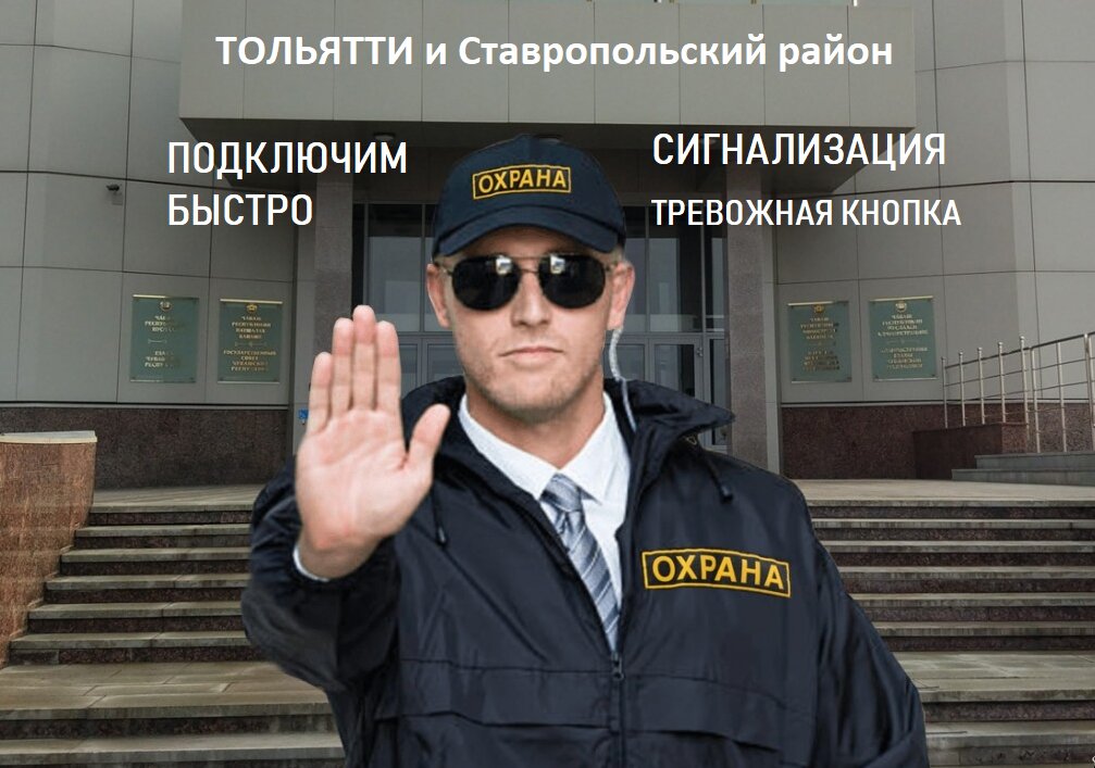 Смешные картинки охранников и сторожей