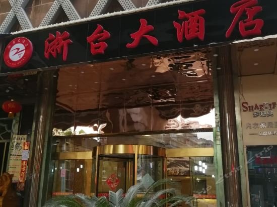 Фото Zhetai Hotel