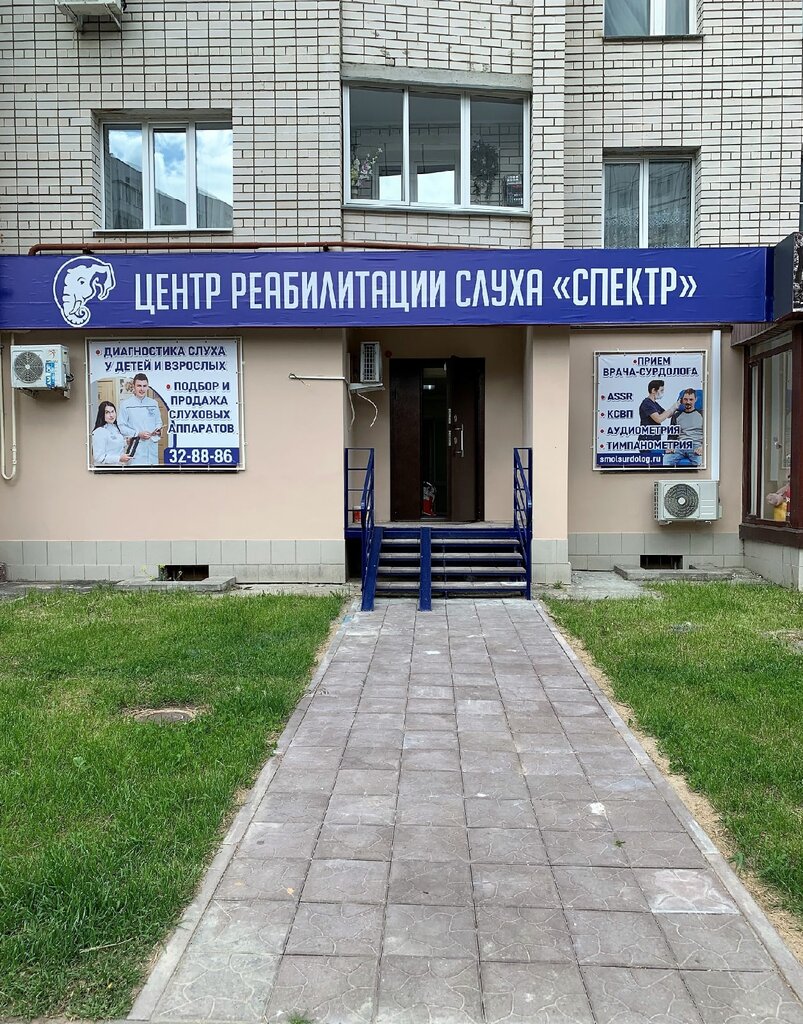 Medical center, clinic Spectrum, Smolensk, photo