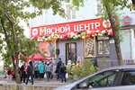 Мясной центр (ул. Баумана, 56, Екатеринбург), магазин мяса, колбас в Екатеринбурге