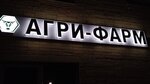 Агри-Фарм (Boldina Street, 47), agricultural machinery, equipment