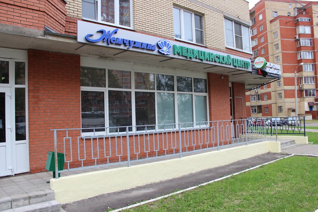 Стоматологическая клиника Жемчужина, Сергиев Посад, фото