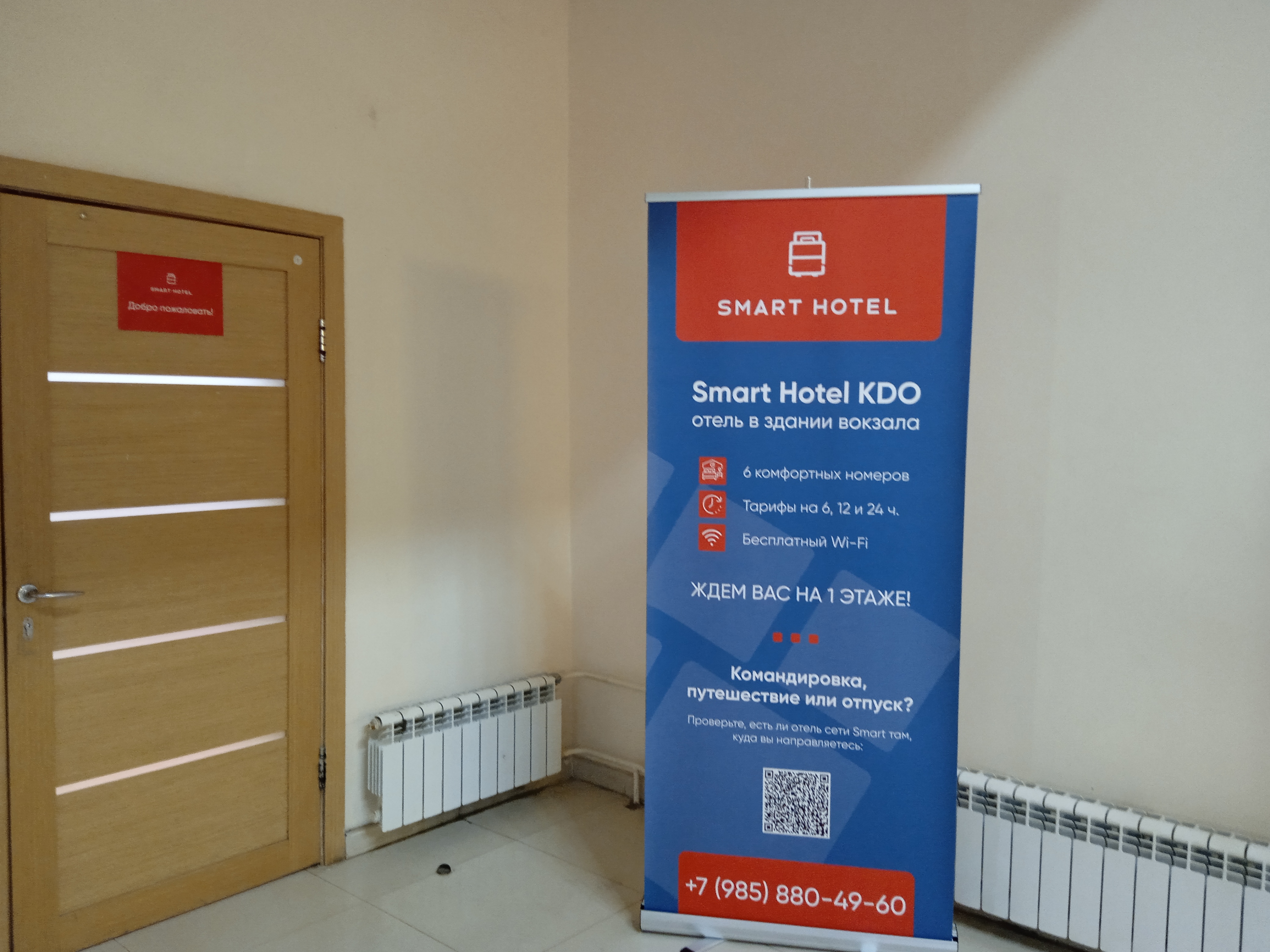 Фото Smart Hotel КДО Саранск