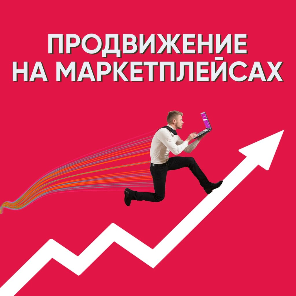 маркетинговые услуги — Bnh. agency — Новороссийск, фото №1