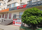 Levox (Moskovskaya Street, 140кБ), furniture store