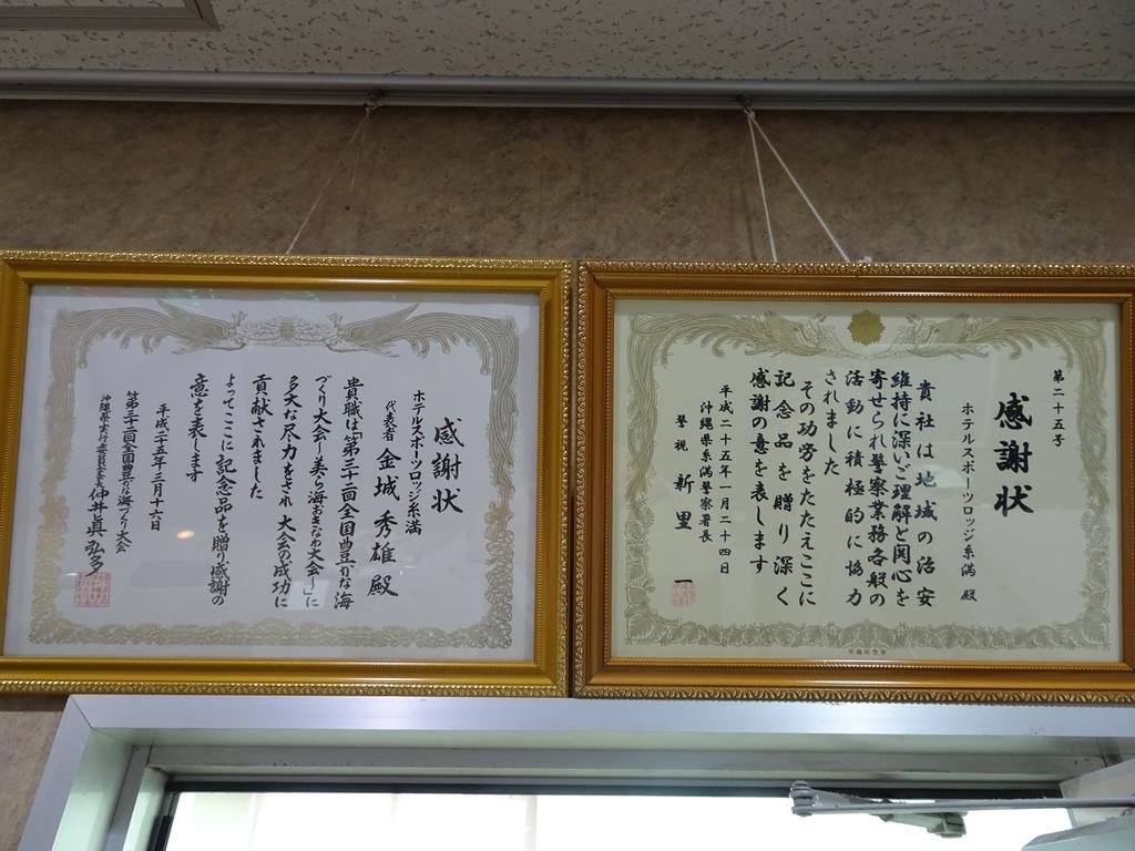 Фото Hotel Sports Lodge Itoman