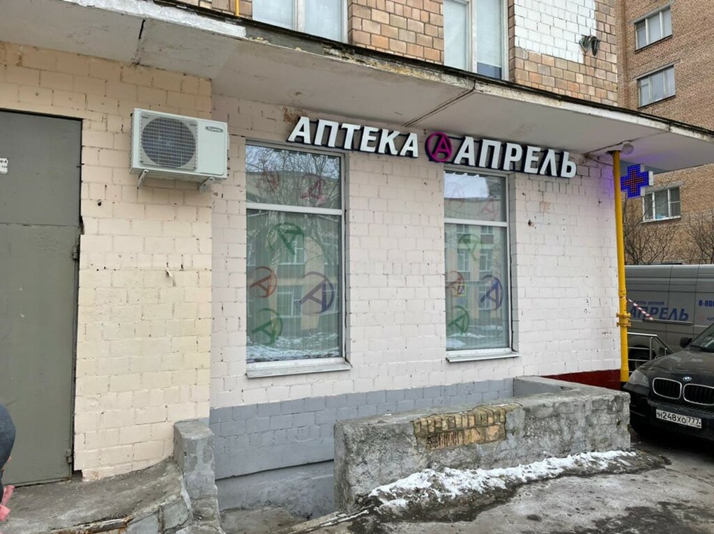 Аптека Апрель, Москва, фото