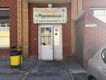 Muraveynik (Lazurnaya ulitsa, 6/1), centro de desarrollo infantil