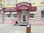 Провинция Солгон (ул. Красной Армии, 7), магазин продуктов в Красноярске