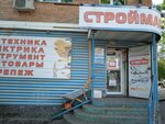 Dyuna (ulitsa 40 let VLKSM, 14), hardware store