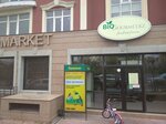 BioGourmet (Mıras shaǵyn aýdany, 128), tienda de productos