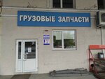 Сервис- техника (Завокзальная ул., 36Д, Екатеринбург), магазин автозапчастей и автотоваров в Екатеринбурге