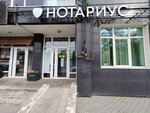 Notarius Rozhdestvenskaya A. Yu. (Kuznetsova Street, 12), notaries