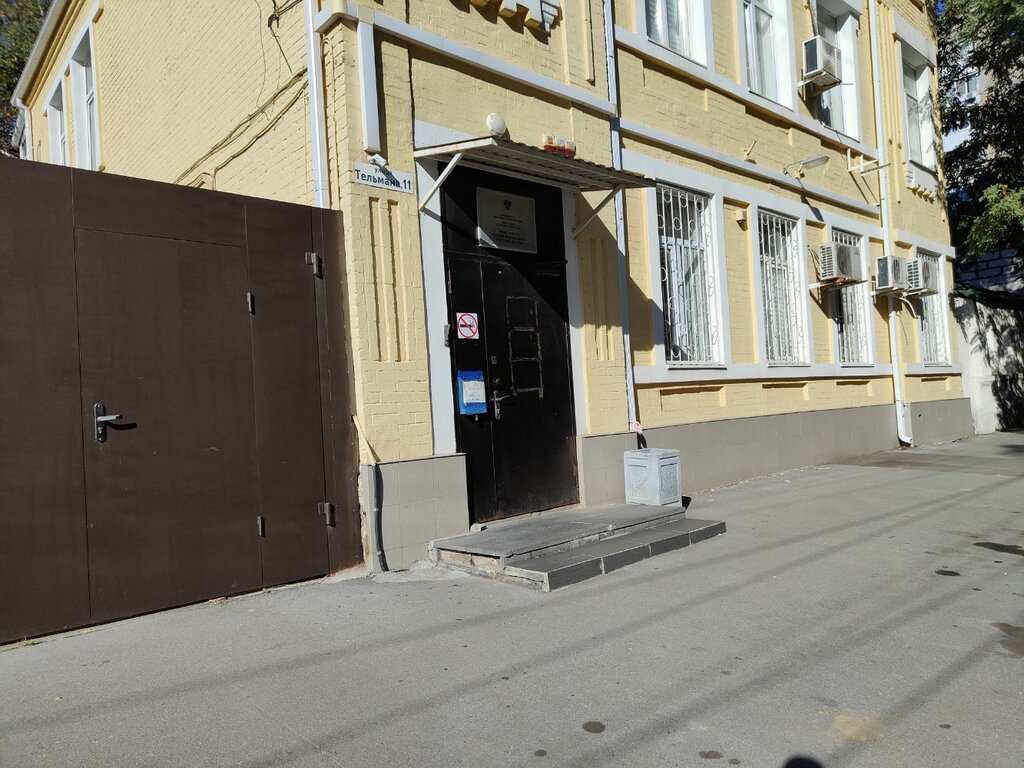 Prosecutor's office Прокуратура Ленинского района г. Ростова-на-Дону, Rostov‑na‑Donu, photo