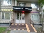 Сью (Новокосинская ул., 19, Москва), салон красоты в Москве