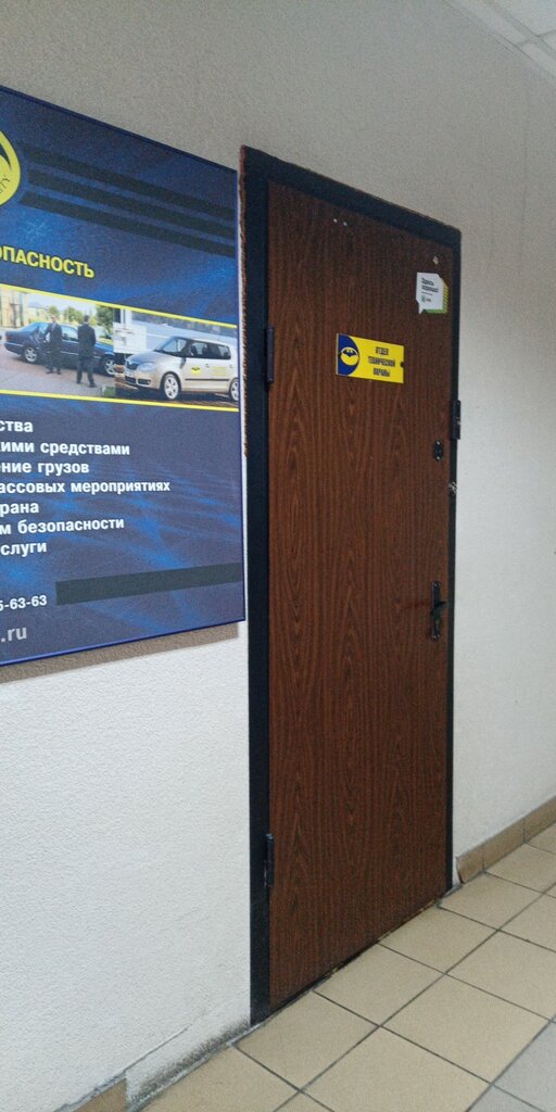 Security company Karest, Kaliningrad, photo