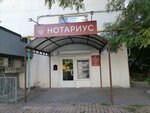 Notarius Goncharova T. A. (Glukhova Street, 10), notaries