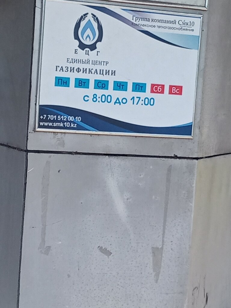 Installation works Smk-10, Almaty, photo