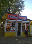 Рыба (Vilage of Yuzhniyi, Sovetskaya ulitsa, 29/1), fish and seafood