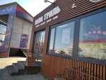 Papa gril (Roshchinskaya ulitsa, 15/3), fast food