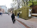 Туалет (Серебряный пер., 4, стр. 6, Москва), туалет в Москве