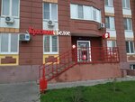 Krasnoe&Beloe (ulitsa Tkachyova, 32/50) ، محل بقالة