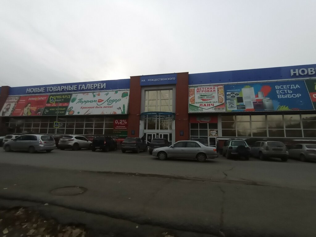 Магазин часов Магазин часов, Омск, фото